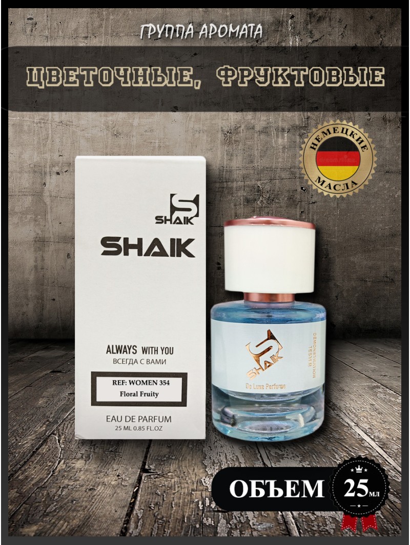 SHAIK № 354 Salvatore Ferragamo Incanto Shine - 25 мл