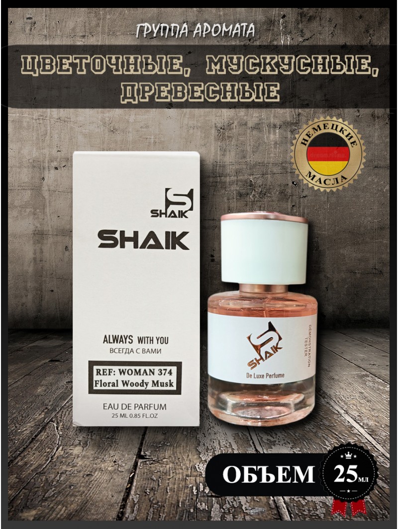 SHAIK № 374 Escentric Molecules The Beautiful Mind Series - 25 мл