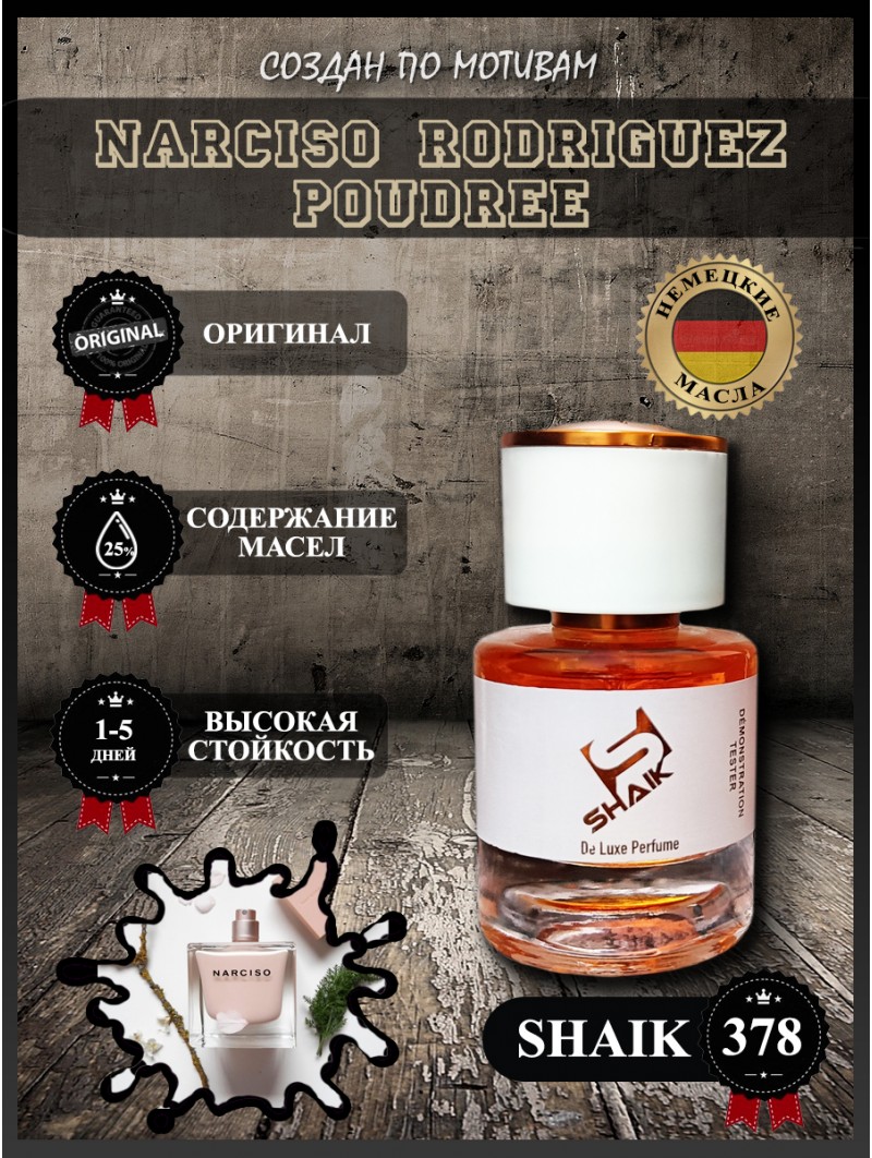 SHAIK № 378 Narciso Rodriguez Poudree - 25 мл