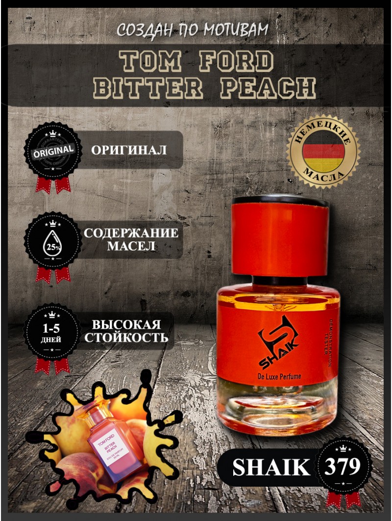 SHAIK № 379 Tom Ford Bitter Peach - 25 мл