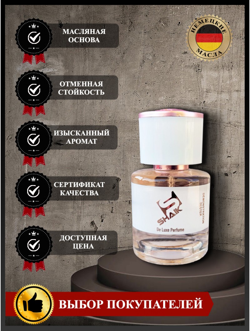 SHAIK № 386 Trussardi Delicate Rose - 25 мл