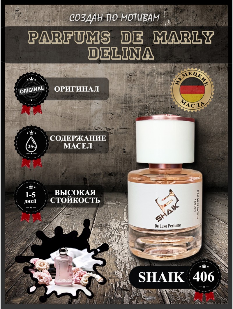 SHAIK № 406 Parfums de Marly Delina - 25 мл