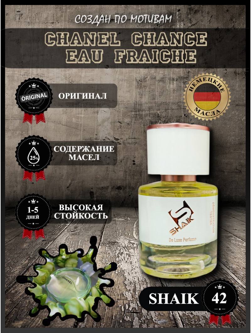 SHAIK № 42 Chanel eau Fraiche - 25 мл