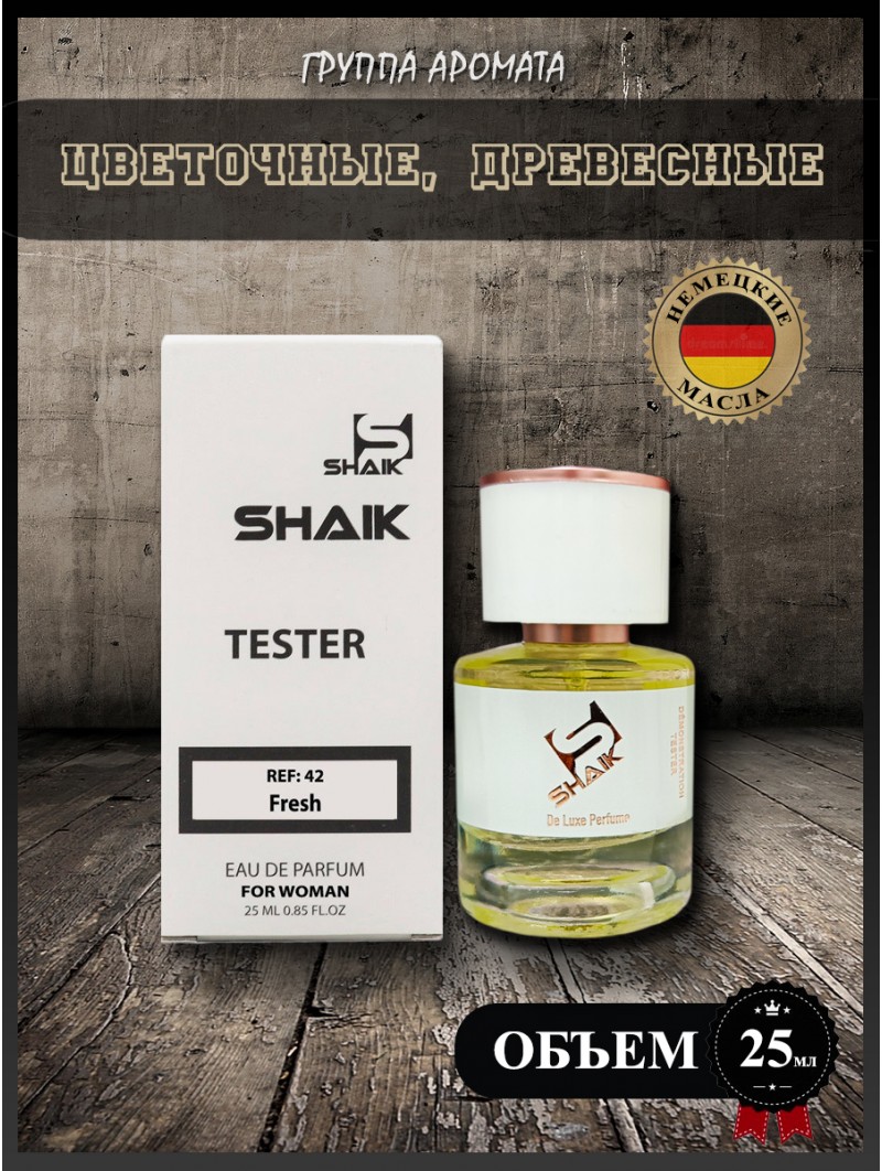 SHAIK № 42 Chanel eau Fraiche - 25 мл