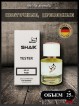 SHAIK № 42 Chanel eau Fraiche - 25 мл
