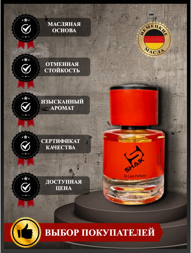 SHAIK № 425 Montale Vanilla Cake - 25 мл