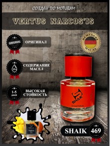 SHAIK № 469 Vertus Narcos'is - 25 мл