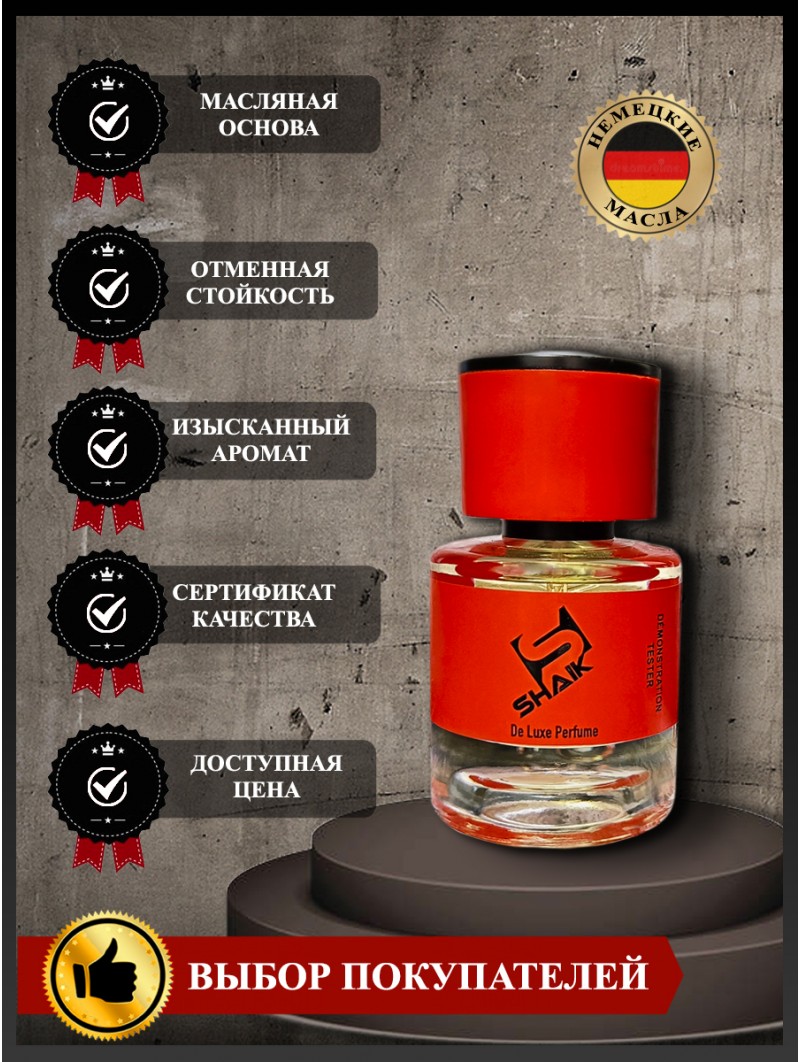 SHAIK № 469 Vertus Narcos'is - 25 мл
