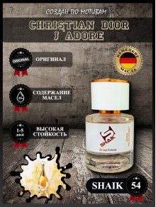 SHAIK № 54 Christian Dior J`Adore - 25 мл