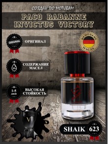 SHAIK № 623 Paco Rabanne Invictus Victory - 25 мл