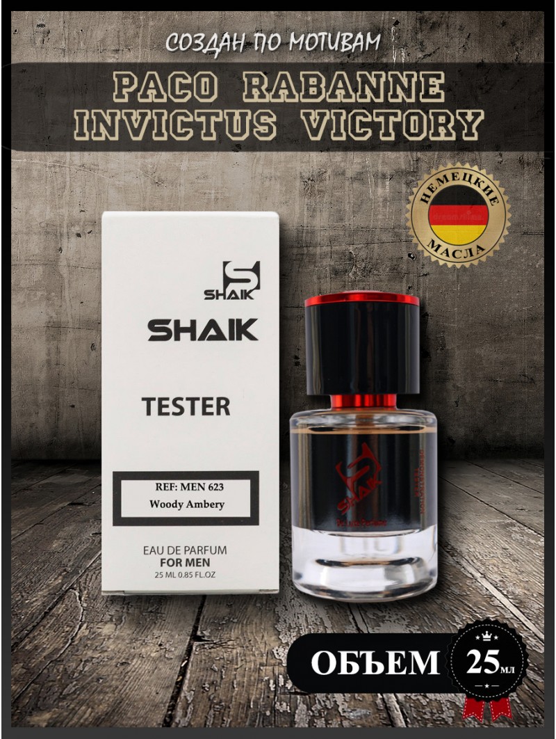 SHAIK № 623 Paco Rabanne Invictus Victory - 25 мл