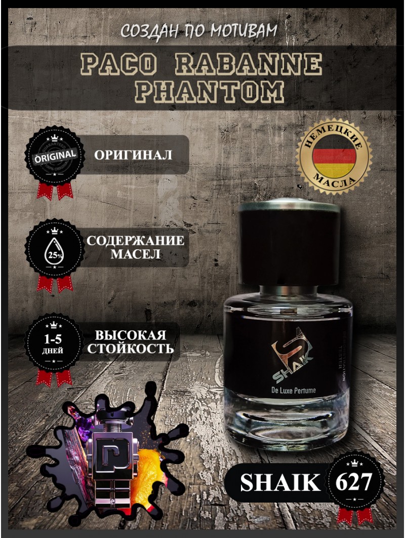 SHAIK № 627 Paco Rabanne Phantom - 25 мл