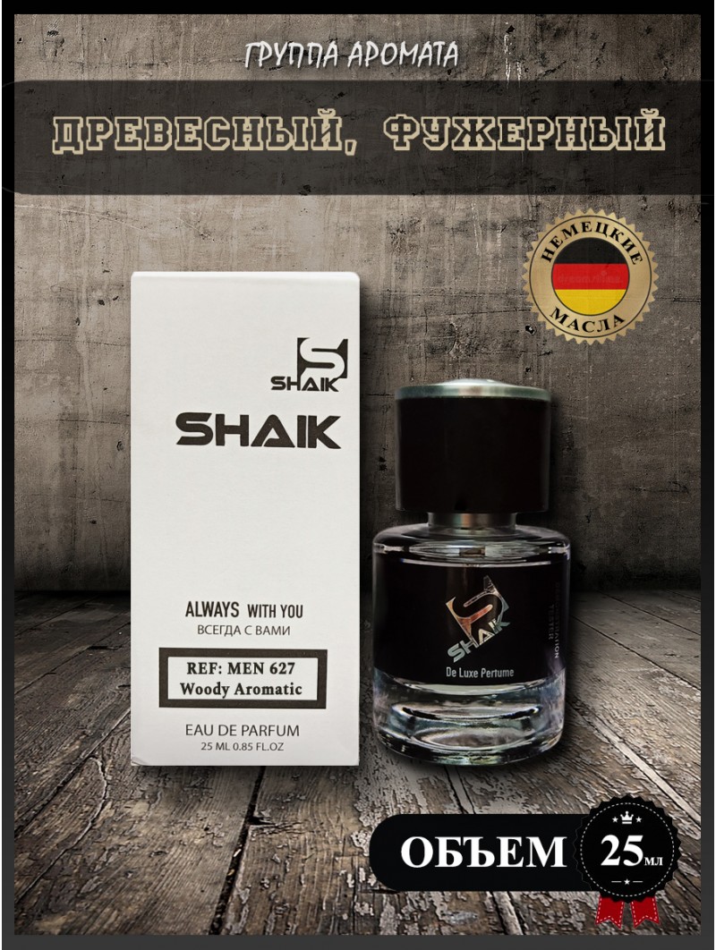 SHAIK № 627 Paco Rabanne Phantom - 25 мл