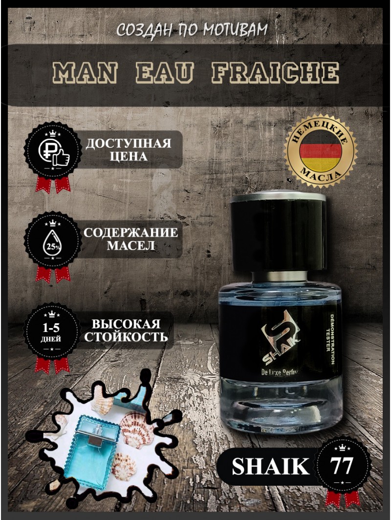 SHAIK № 77 Versace Man Eau Fraiche - 25 мл