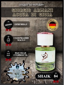 SHAIK № 84 Giorgio Armani Acqua di Gioia - 25 мл