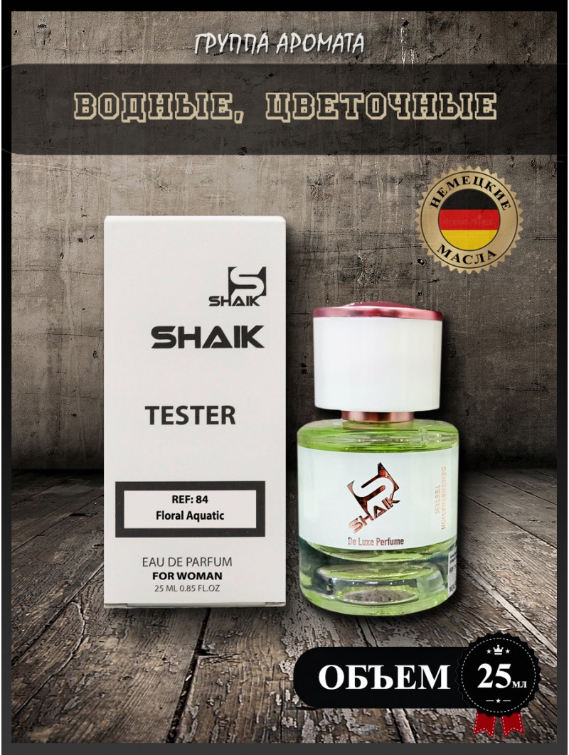 SHAIK № 84 Giorgio Armani Acqua di Gioia - 25 мл