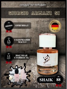 SHAIK № 88 Giorgio Armani Si - 25 мл