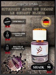 SHAIK № 90 Givenchy Ange Ou Demon Le Secret Elixir - 25 мл