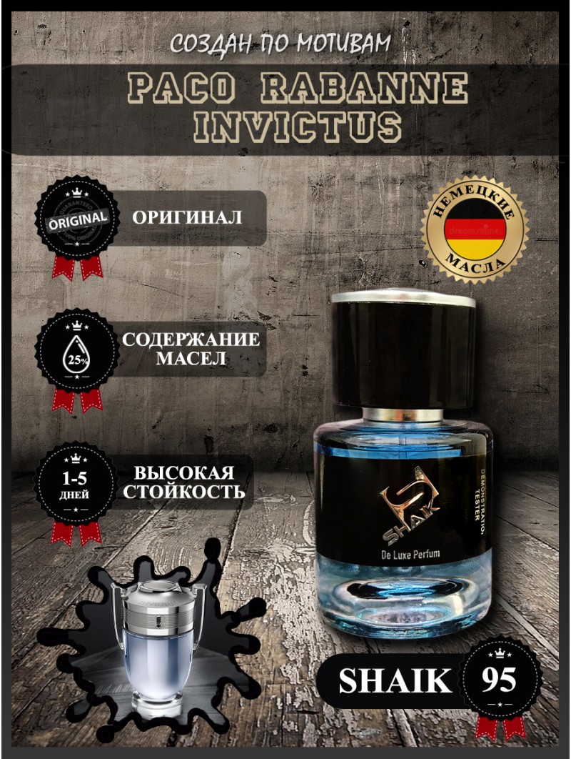 SHAIK № 95 Paco Rabanne Invictus - 25 мл