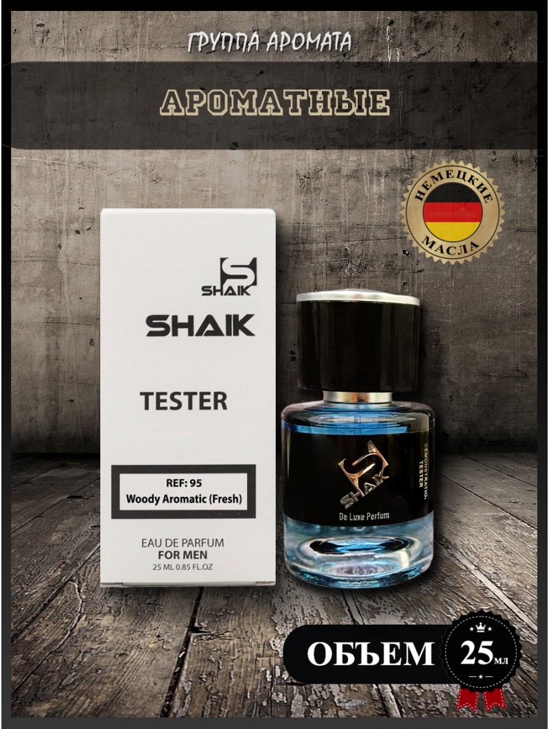 SHAIK № 95 Paco Rabanne Invictus - 25 мл