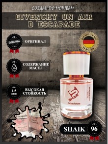 SHAIK № 96 Givenchy Un Air d`Escapade - 25 мл
