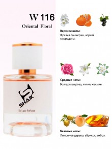SHAIK № 116 Hugo Boss Women - 25 мл