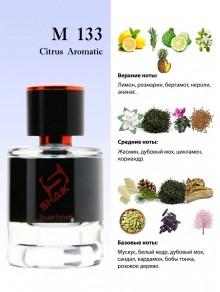 SHAIK № 133 Azzaro Chrome - 25 мл