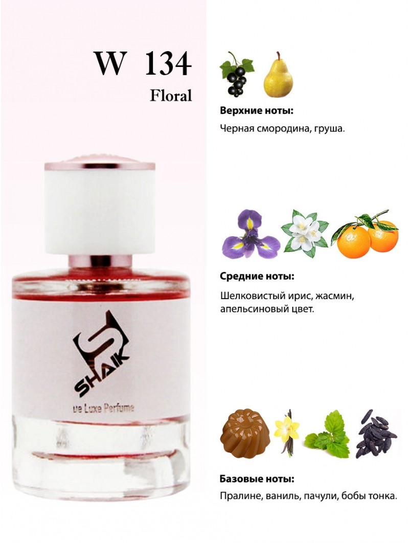 SHAIK № 134 Lancome La Vie Est Belle - 25 мл