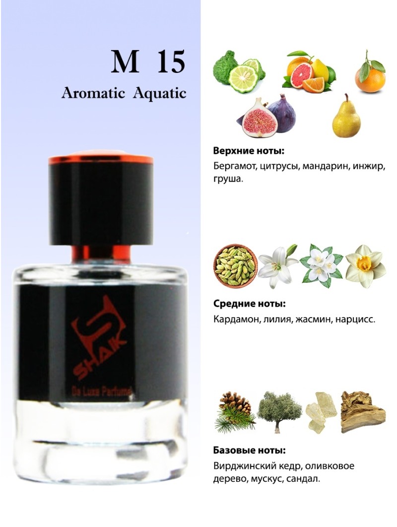 SHAIK № 15 Bvlgari Aqua pour Hodwme - 25 мл