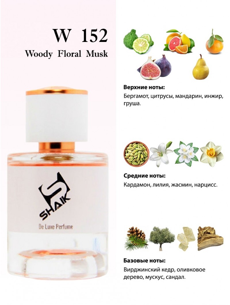 SHAIK № 152 Versace Versense - 25 мл