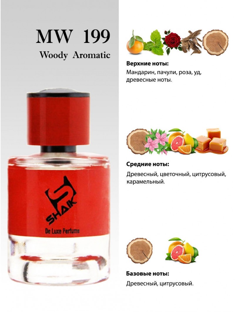 SHAIK № 199 Zarkoperfume Molecule No. 8 - 25 мл