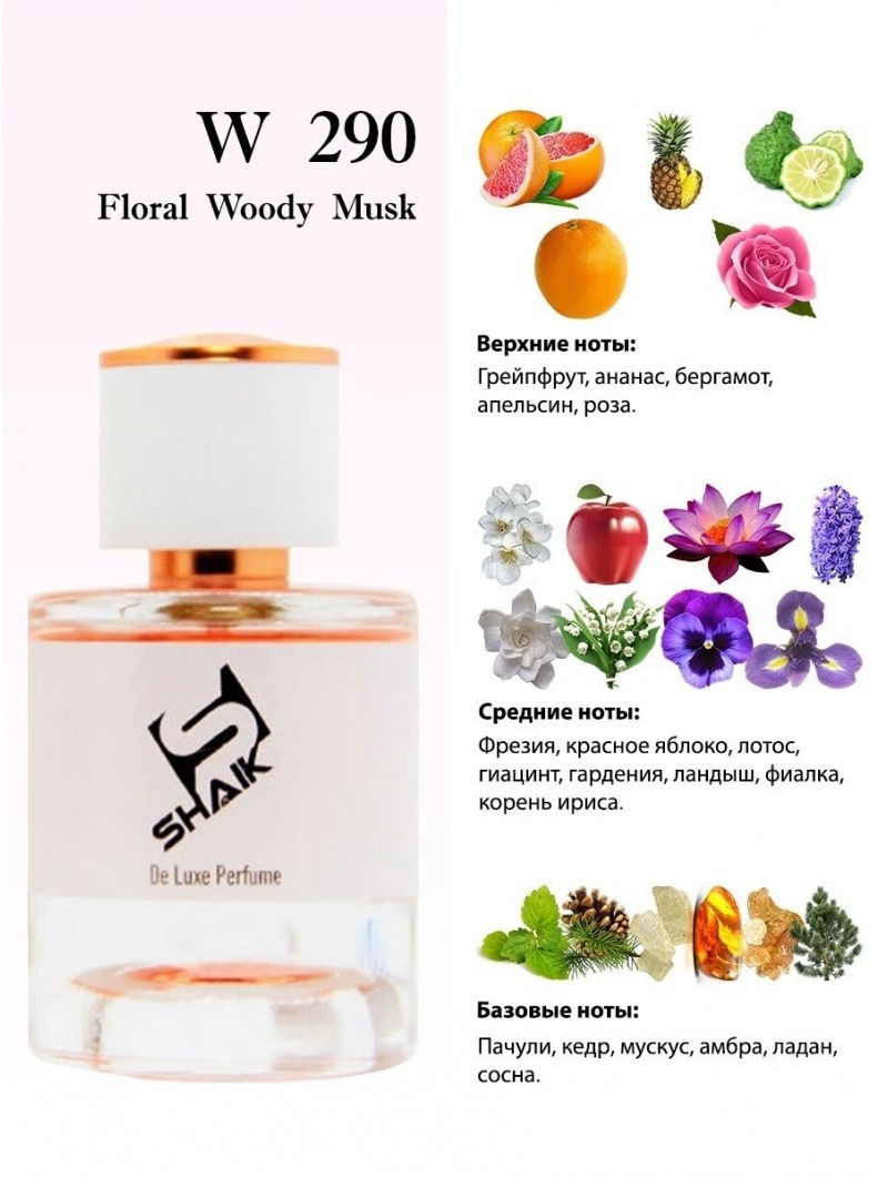 SHAIK № 290 Shiseido Zen - 25 мл