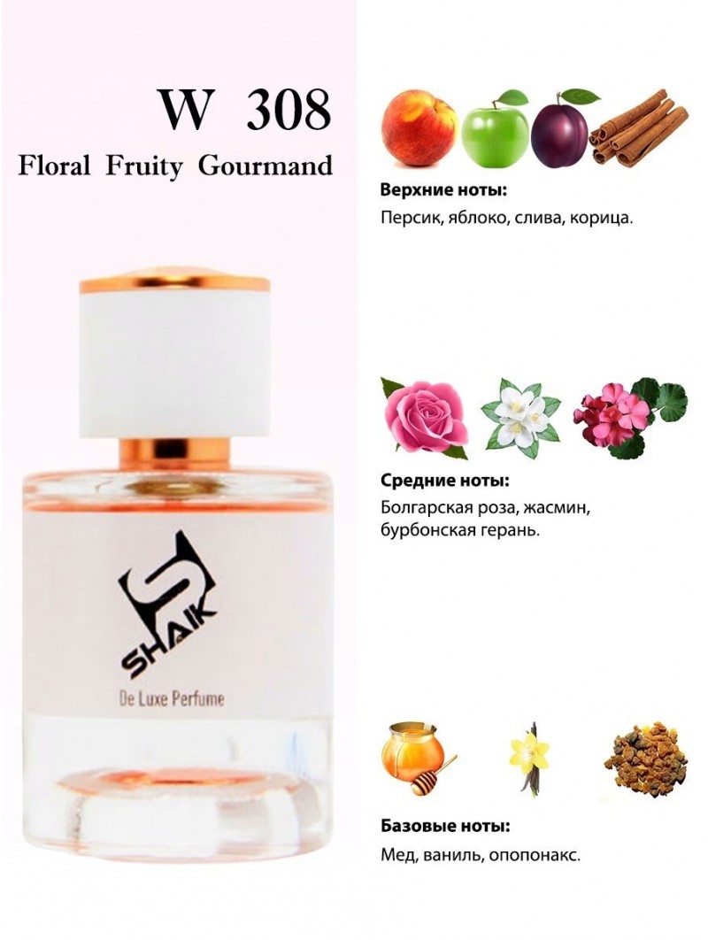 SHAIK № 308 Kilian Forbidden Games - 25 мл