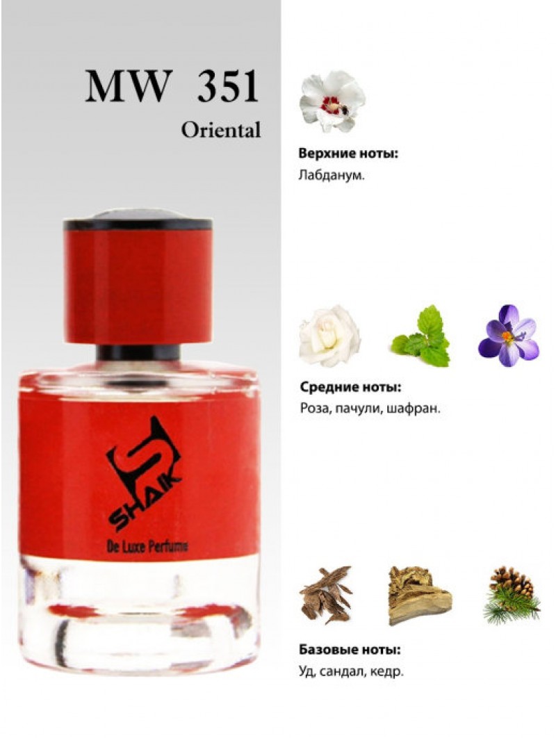 SHAIK № 351 Christian Dior Oud Ispahan - 50 мл