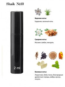 SHAIK № 10 Bvlgari Mon Jasmin Noir - 2 мл
