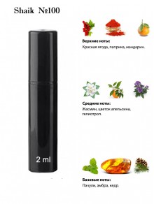 SHAIK № 100 Givenchy Very Irresistible Absolutely - 2 мл