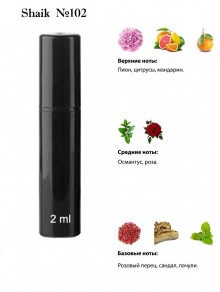 SHAIK № 102 Gucci Flora By Gucci - 2 мл