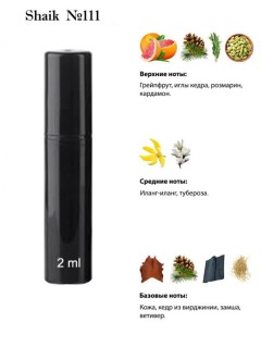 SHAIK № 111 Lacoste Eau De Lacoste L.12.12. Blanc - 2 мл