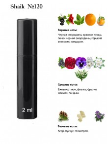 SHAIK № 120 Gucci Eau de Parfum 2 - 2 мл
