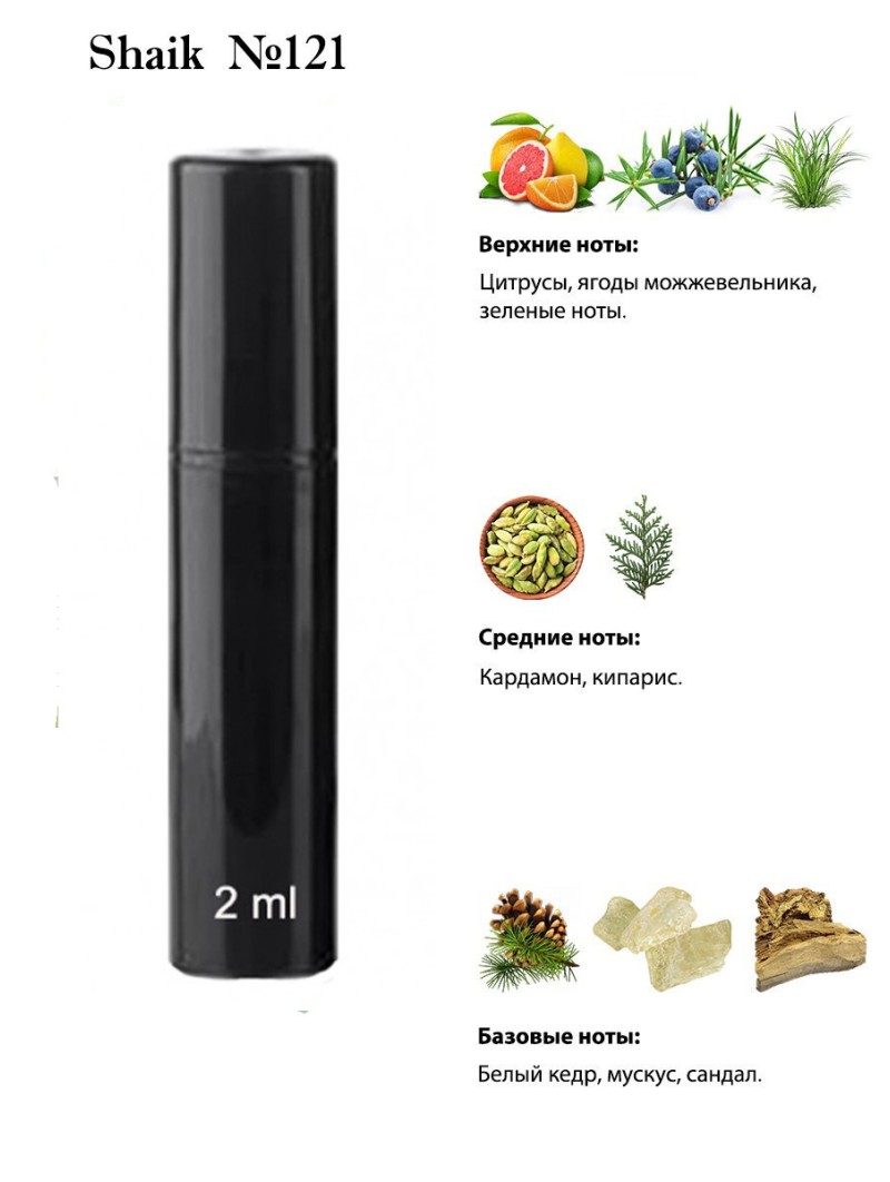 SHAIK № 121 Avon Full Speed For Men - 2 мл