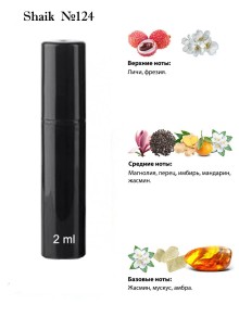 SHAIK № 124 Lancome Miracle - 2 мл