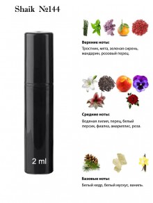 SHAIK № 144 Kenzo L'Eau Par - 2 мл