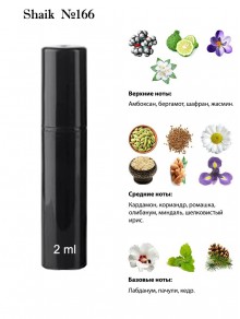 SHAIK № 166 Escentric Molecules Escentric 02 - 2 мл