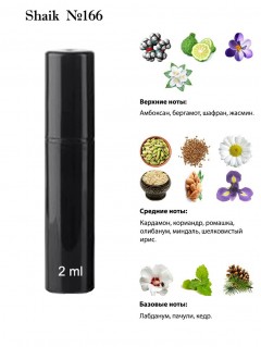 SHAIK № 166 Escentric Molecules Escentric 02 - 2 мл