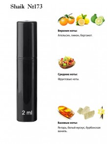 SHAIK № 173 Sospiro Perfumes Erba Pura  - 2 мл
