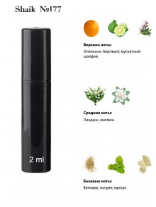SHAIK № 177 Shaik 70 Chic - 2 мл