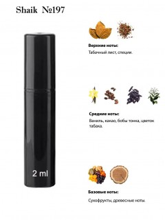 SHAIK № 197 Tom Ford Tobacco Vanille - 2 мл