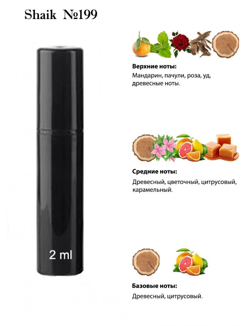 SHAIK № 199 Zarkoperfume Molecule No. 8 - 2 мл