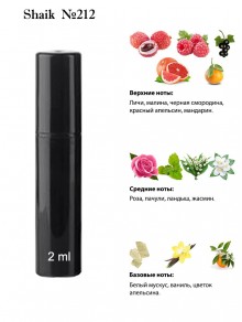 SHAIK № 212 Montale Candy Rose - 2 мл
