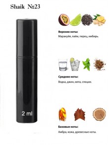 SHAIK № 23 Carolina Herrera 212 VIP Men 2 мл